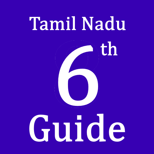 6ஆம் வகுப்பு வழிகாட்டி