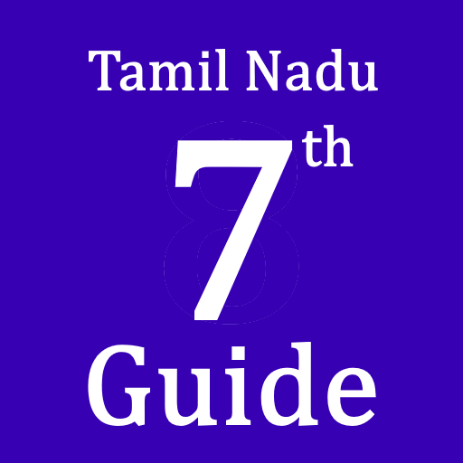 7ஆம் வகுப்பு வழிகாட்டி
