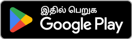 Google Play-இல் பெறுக